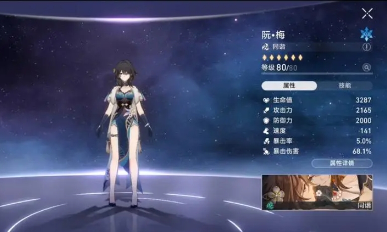 崩坏星穹铁道打人得打脸该怎么解锁