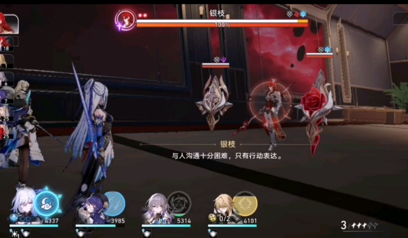 如何攻略崩坏星穹铁道可可利亚