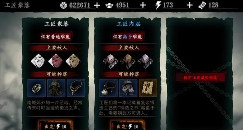 影之刃三超级洗罪符获取方法有哪些