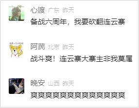 如何利用逆水寒手游平天门通关攻略获得高分 如何利用逆水寒手游平天门通关攻略获得高分