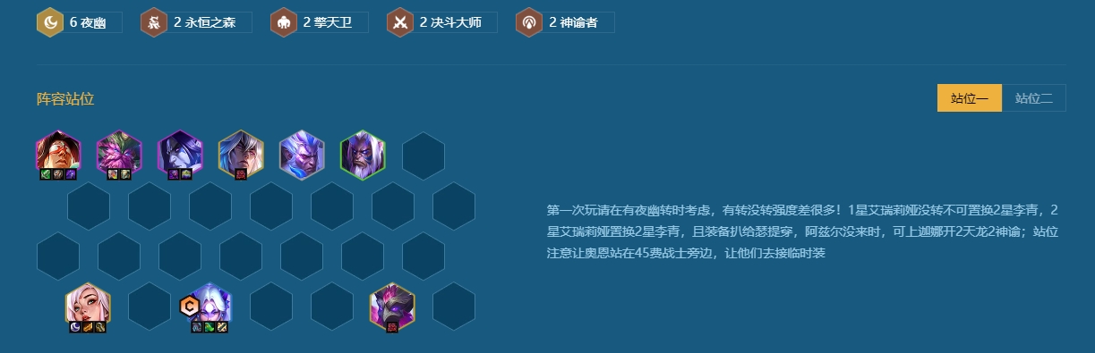 金铲铲之战铂金上分阵容是否适合独自操控