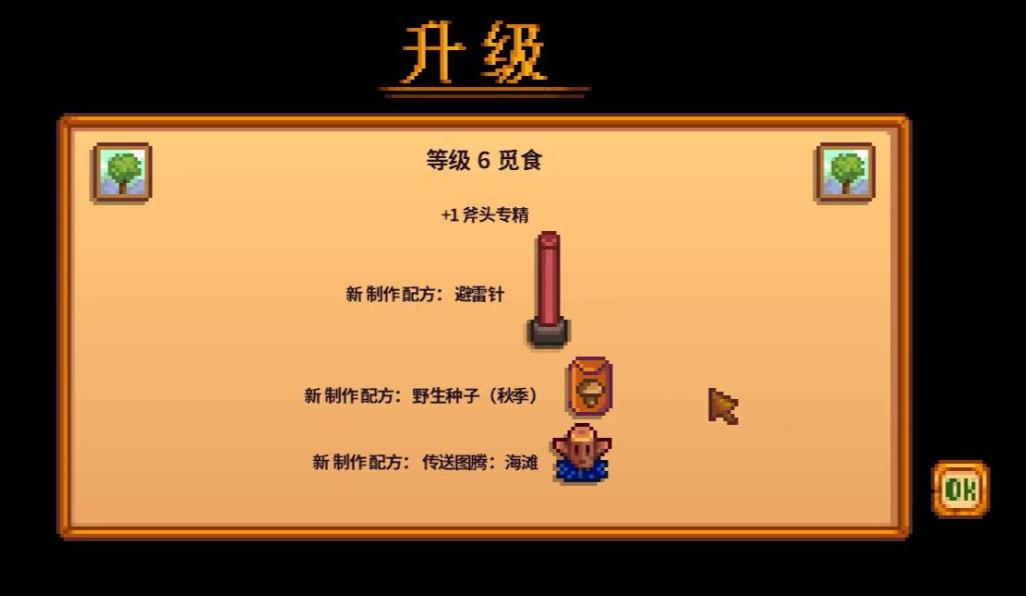 星露谷物语游戏中蟹笼应该如何放置诱饵