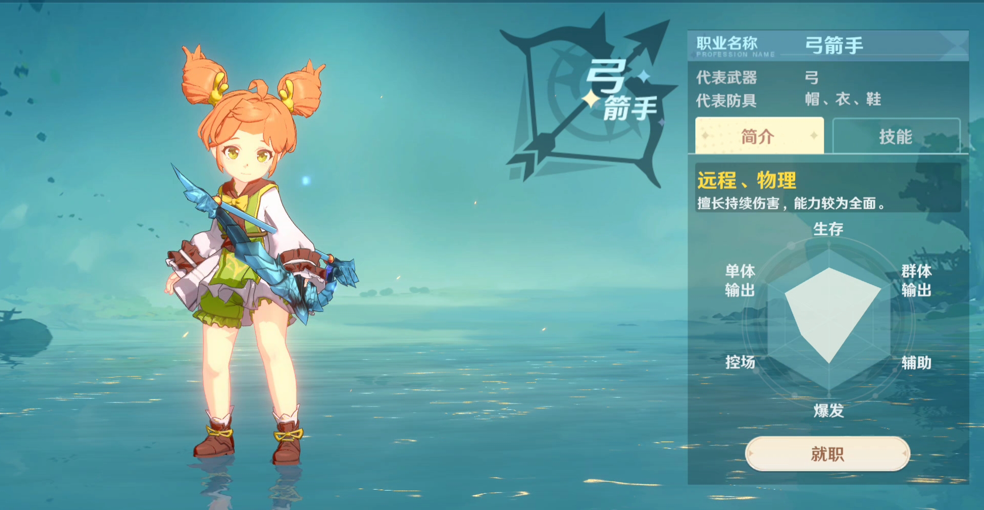 魔力宝贝王中有哪些兽灵可选