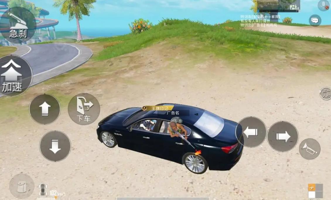 和平精英怎样利用交流信息提升攻楼成功率