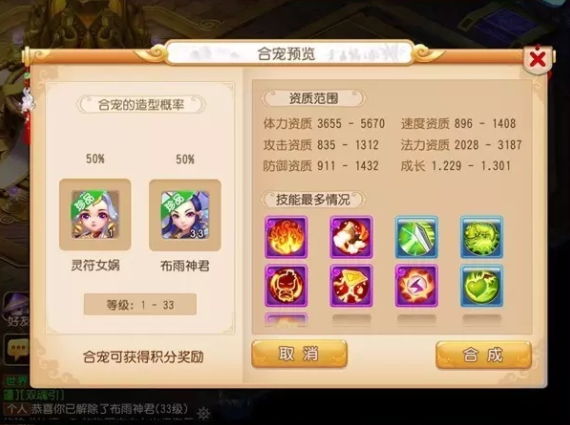 梦幻西游手游房子需要哪些家具