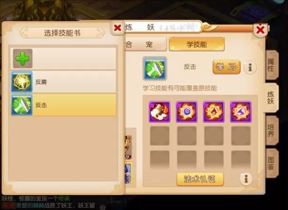 梦幻西游手游房子需要哪些家具
