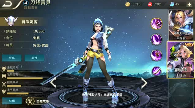 传说对决图吕布有哪些适应的地图和模式