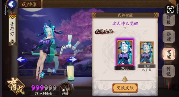梦幻诛仙手游阴阳师如何加点