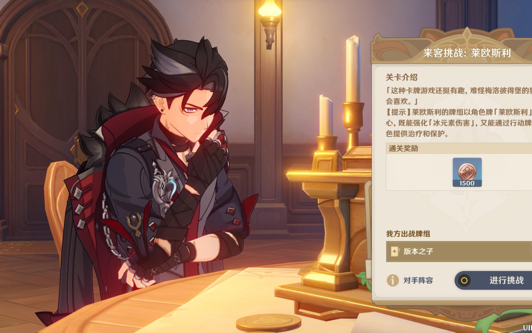 原神秋籁旧忆机关与其他机关有何不同