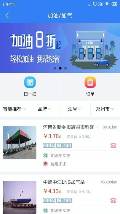 路易宝_截图1