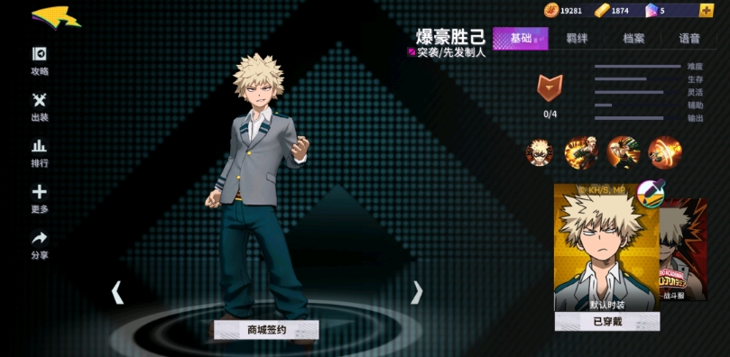 非人学园文曲星皮肤还有其他什么不错的选择