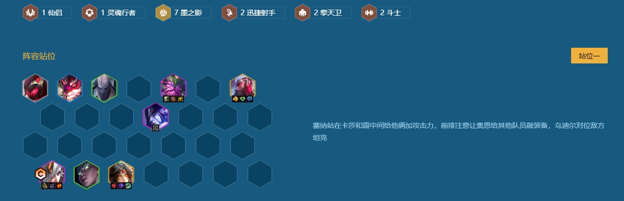 金铲铲之战阵容中有无黑夜使者