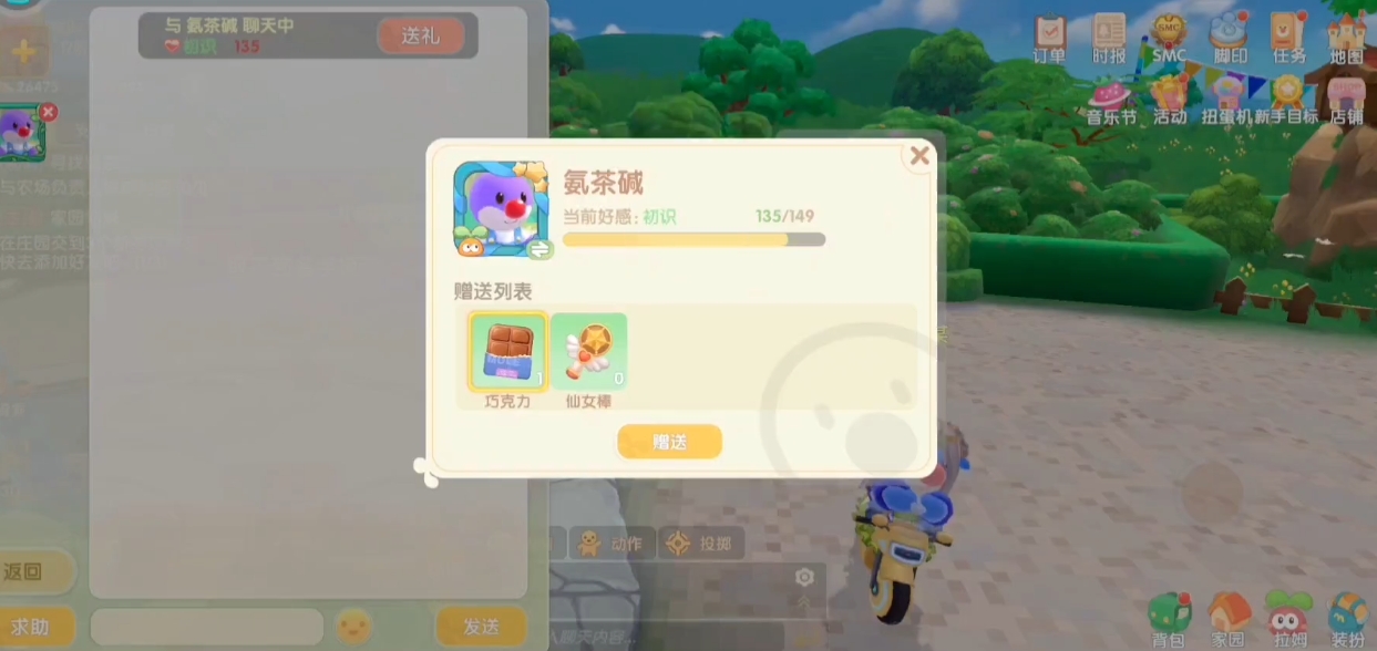 如何有效地提高摩尔庄园手游好感度