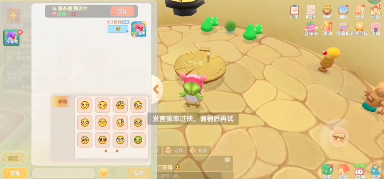 如何有效地提高摩尔庄园手游好感度 如何有效地提高摩尔庄园手游好感度