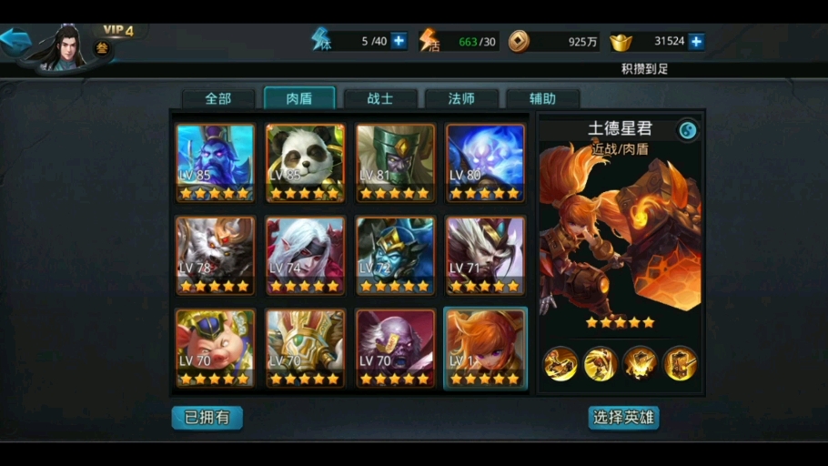 乱斗西游圣头的获得方法有哪些