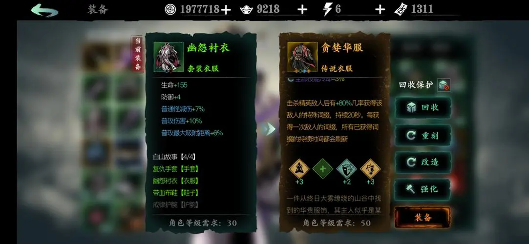 影之刃疯狂医师心法适用于哪些职业角色