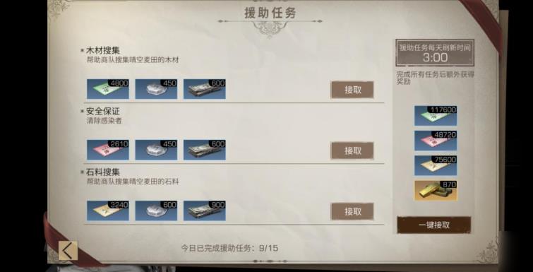 明日之后职业卡有没有免费获得的机会 明日之后职业卡有没有免费获得的机会