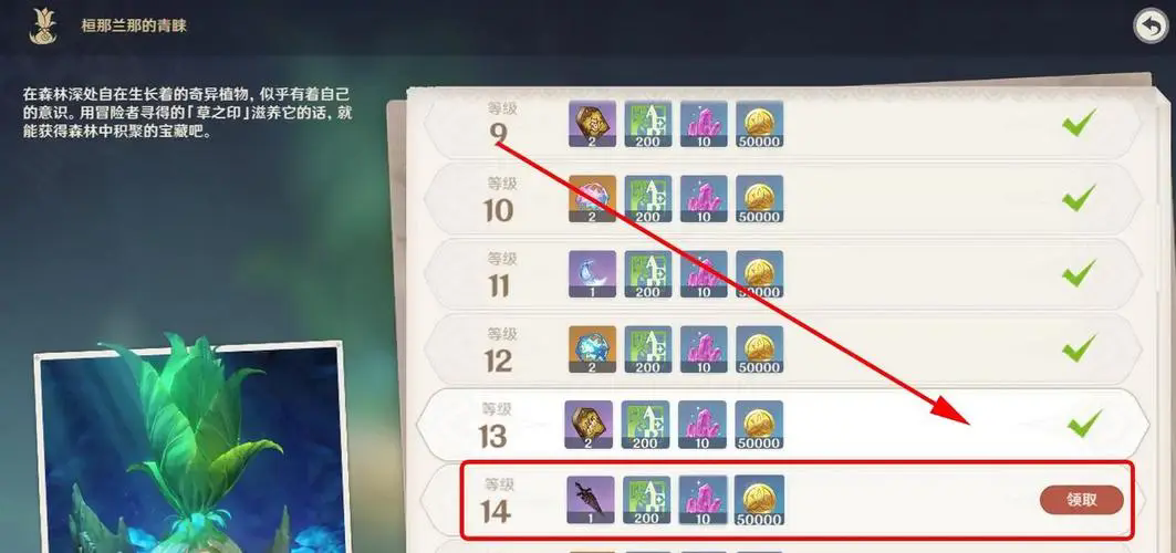 轻策庄左边的遗迹在游戏原神中要怎么点亮