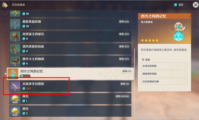 轻策庄左边的遗迹在游戏原神中要怎么点亮