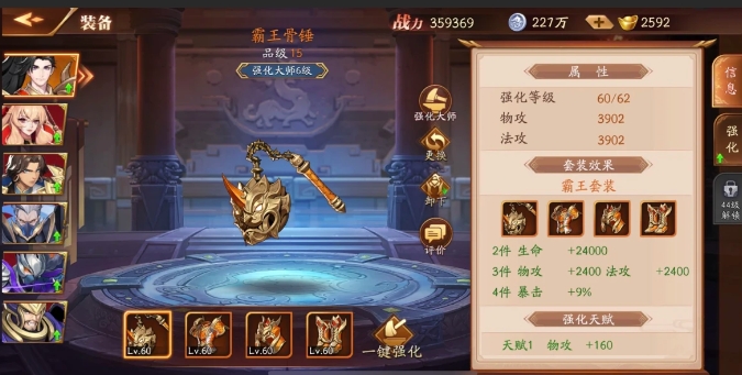 放开那三国3怎样才能有效利用三国3红将令 放开那三国3怎样才能有效利用三国3红将令