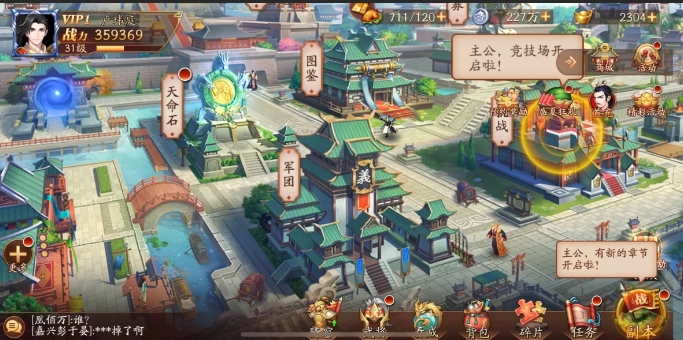 在放开那三国3中怎样让团长成功退位