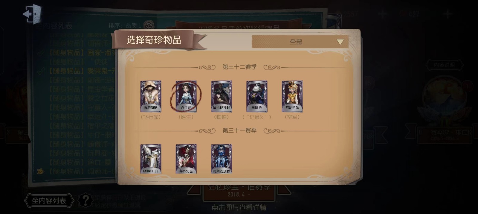 如何在第五人格中运用伎俩成功救人躲过刀杀
