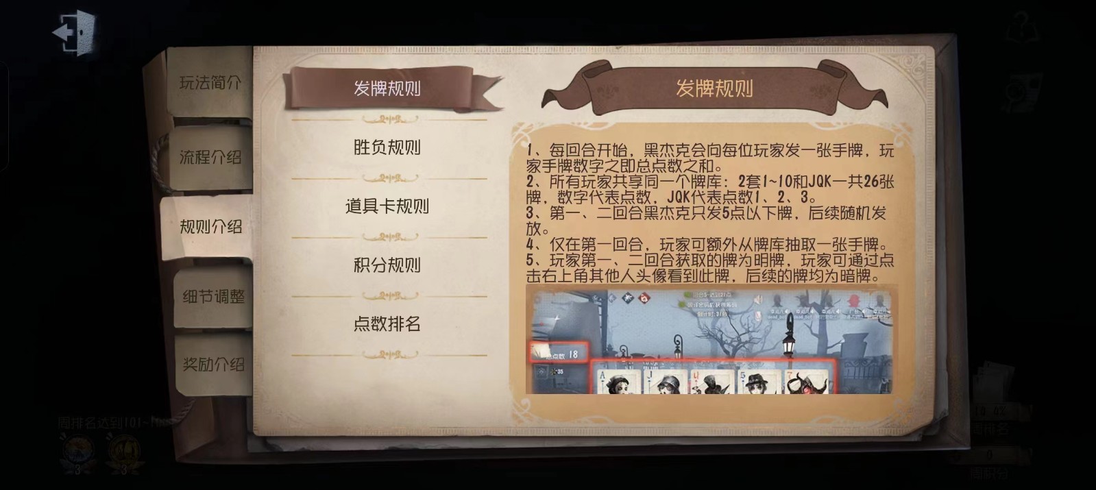 如何在第五人格中运用伎俩成功救人躲过刀杀