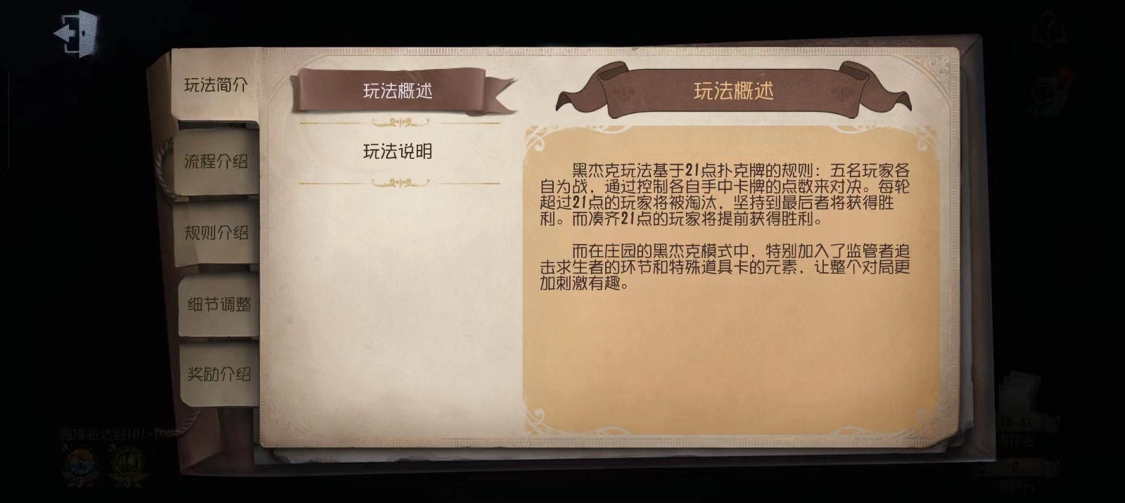 如何在第五人格中运用伎俩成功救人躲过刀杀