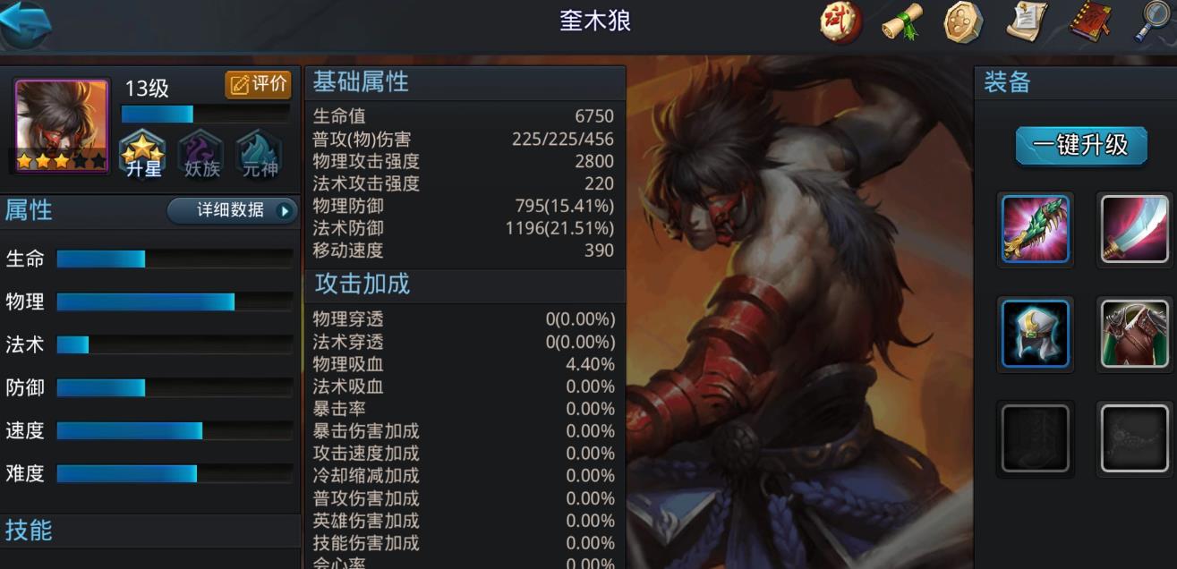 乱斗西游阎王飞升加点有什么要点