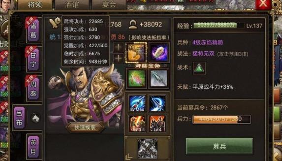 周瑜武将在攻城掠地中应如何配置 周瑜武将在攻城掠地中应如何配置