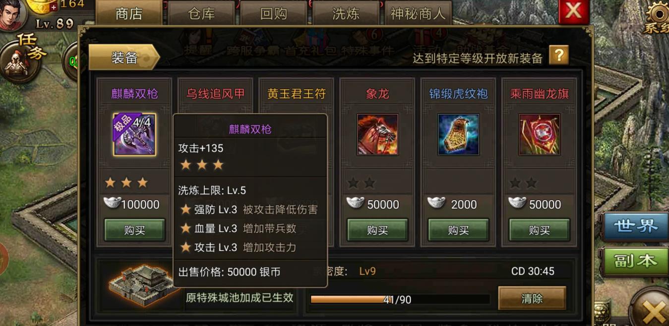 周瑜武将在攻城掠地中应如何配置