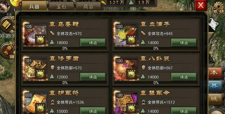 周瑜武将在攻城掠地中应如何配置 周瑜武将在攻城掠地中应如何配置