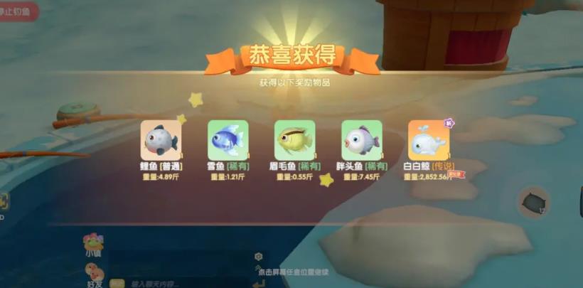 摩尔庄园中的小龙虾怎么获得