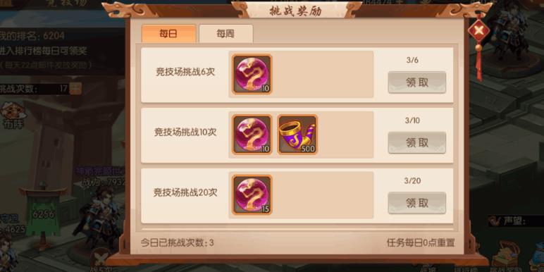 少年三国志2中甄姬适宜使用哪种神兵
