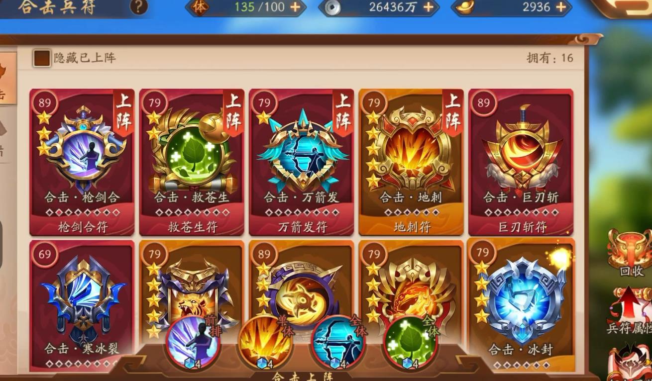 少年三国志2中甄姬适宜使用哪种神兵