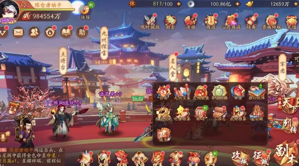 少年三国志2中甄姬适宜使用哪种神兵