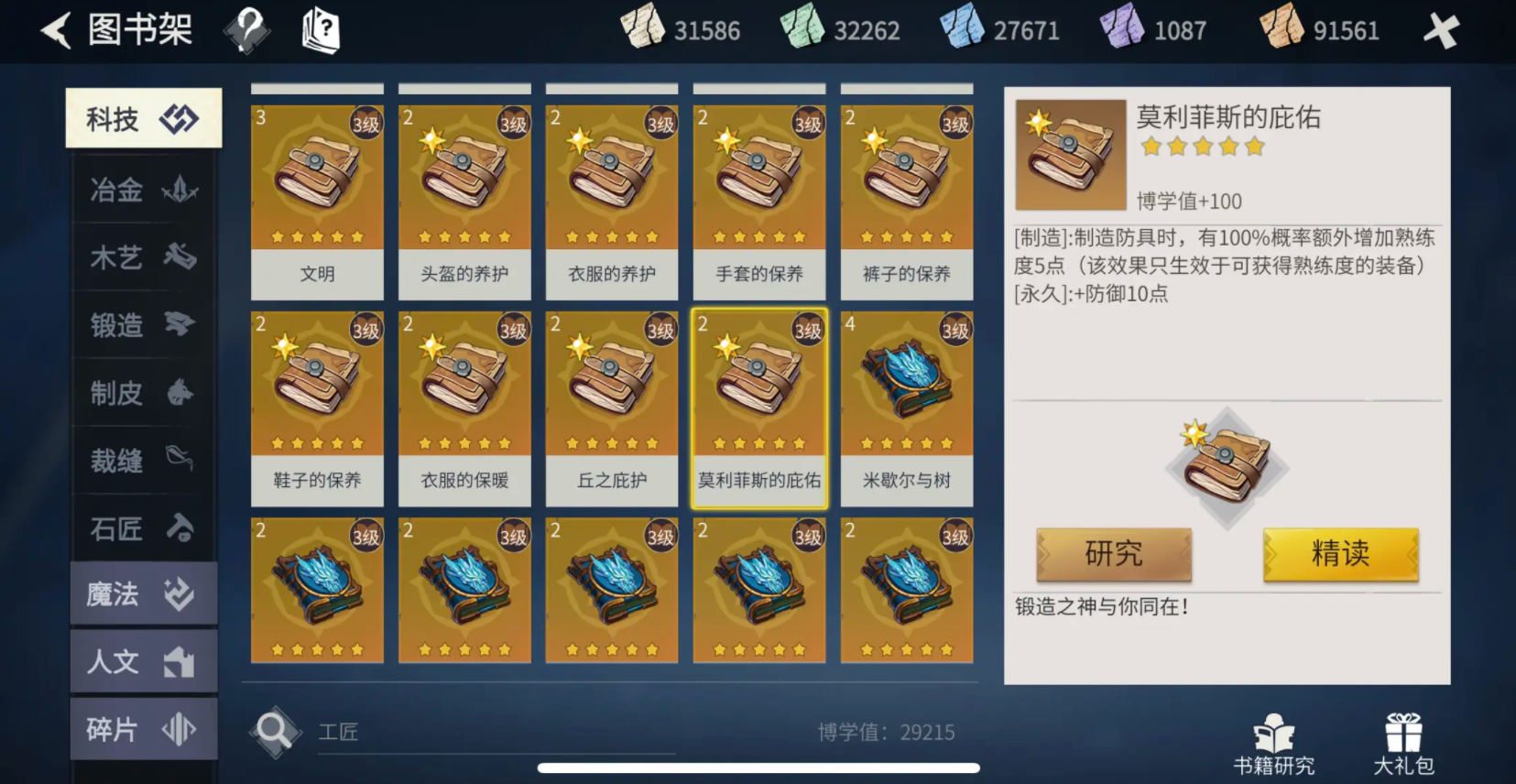 冰原守卫者爬塔攻略有哪些关卡