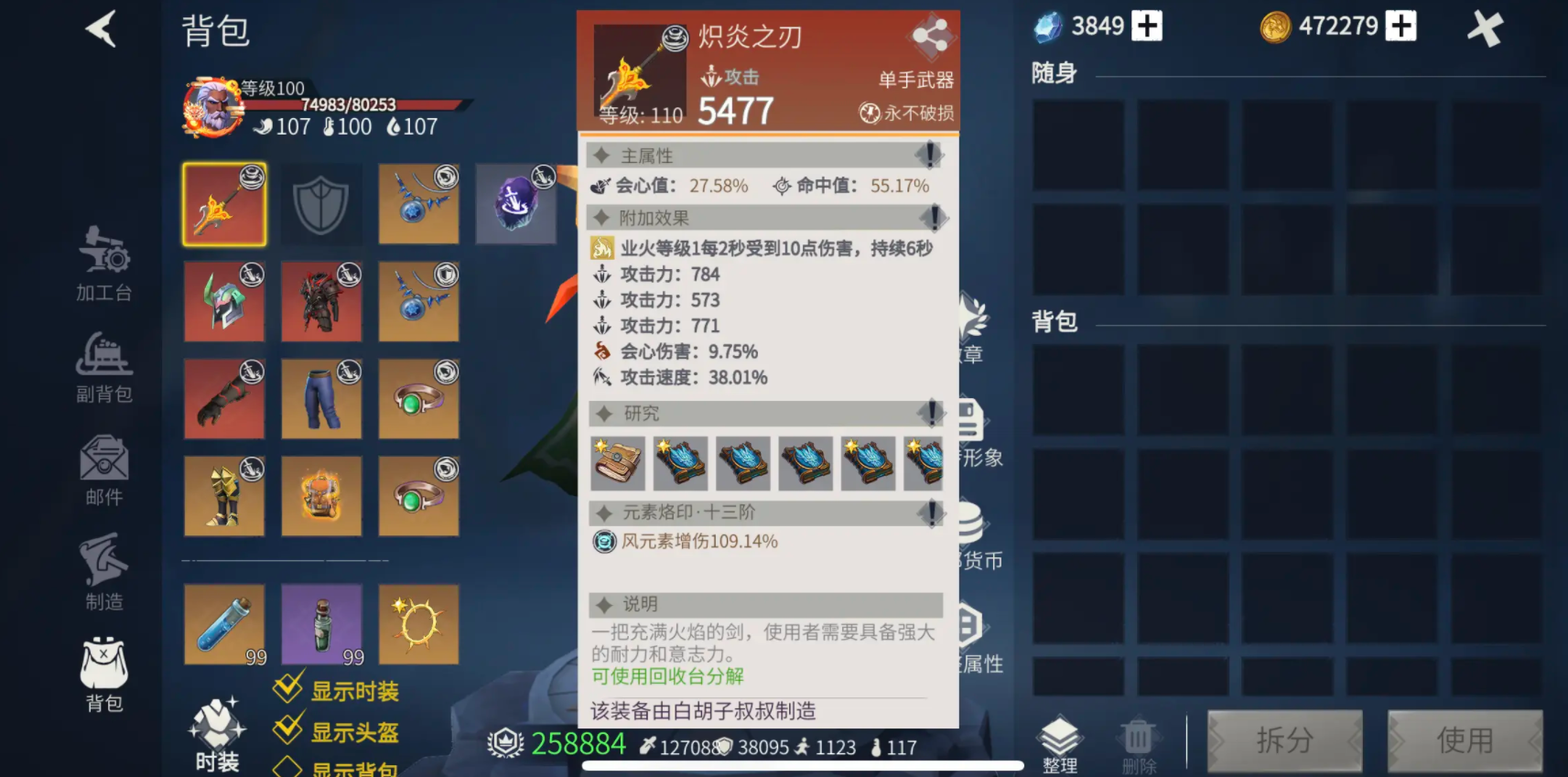 冰原守卫者爬塔攻略有哪些关卡
