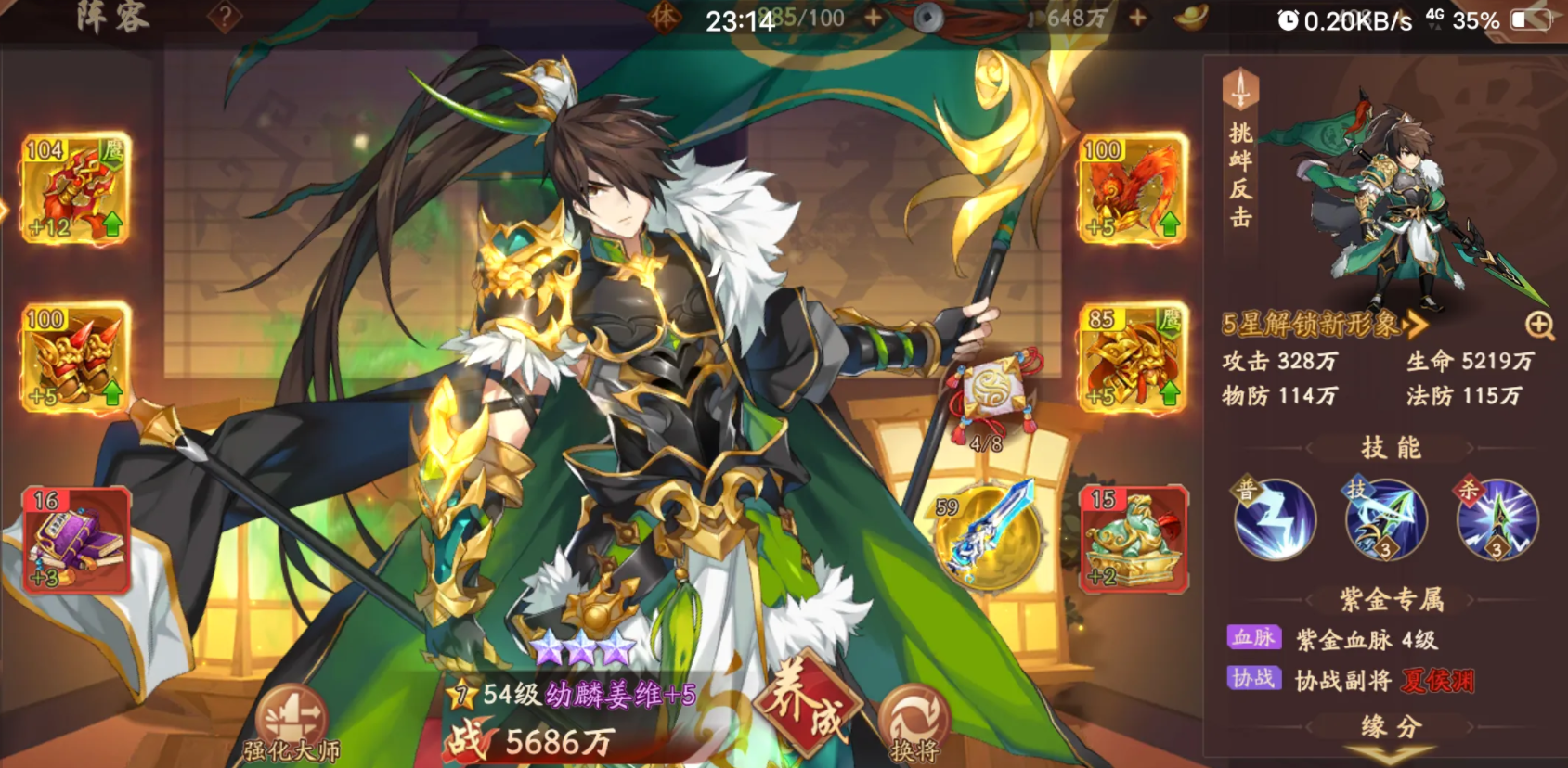 怎么在少年三国志2中获取符石