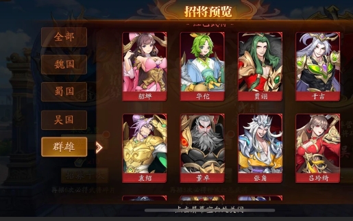 放开那三国3中如何获得华佗