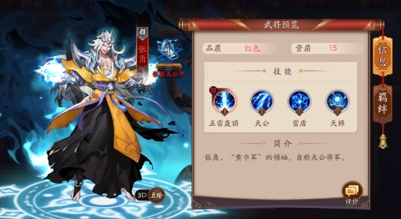 放开那三国3中如何获得华佗