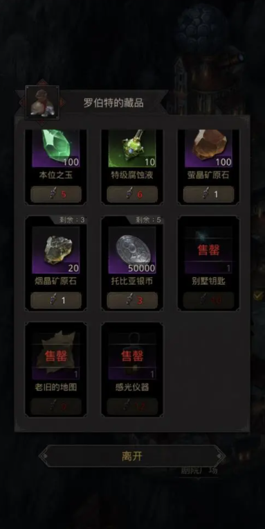 地下城堡3战吼点上限是否能够提升