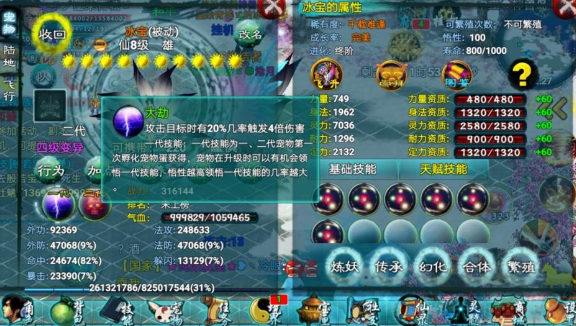 怎样在忘仙2017手游中获取财富