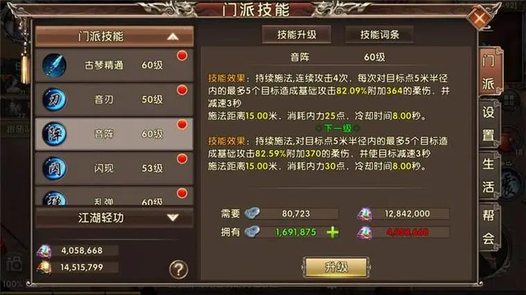 卧虎藏龙贰唐门需要注意什么