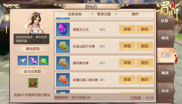 蜀山手游武尊前期攻略哪些技能需要重点培养