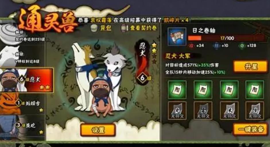 火影忍者手游是否有途径可以免费获得原琳