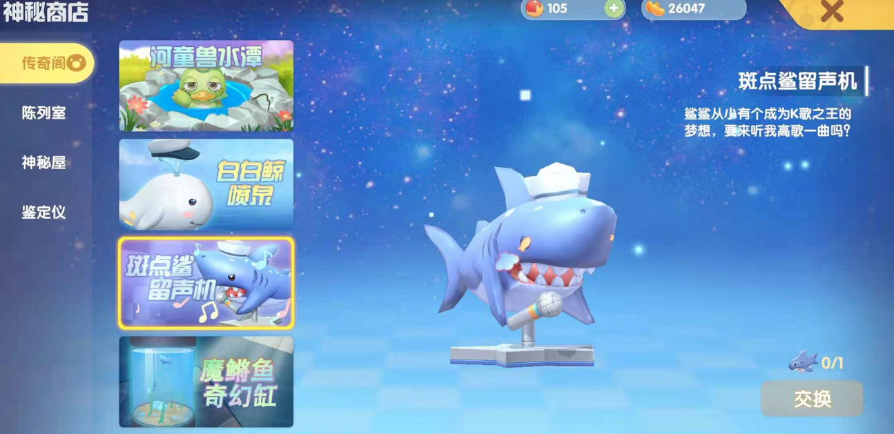 摩尔庄园阳光冲浪板使用时需要注意什么