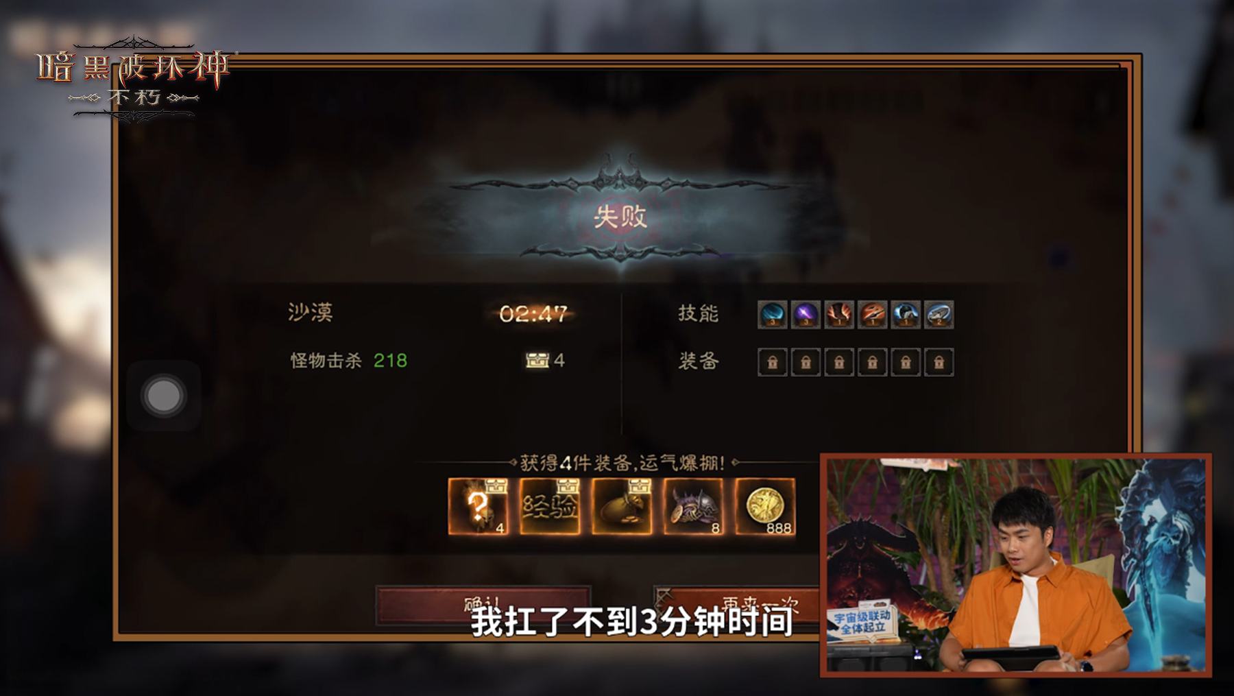 巴尔在暗黑破坏神不朽中需要注意哪些战术 巴尔在暗黑破坏神不朽中需要注意哪些战术