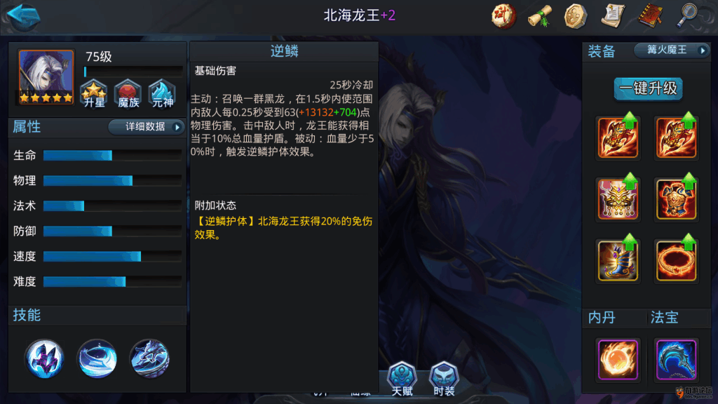 如何打败乱斗西游186太上老君的复制体