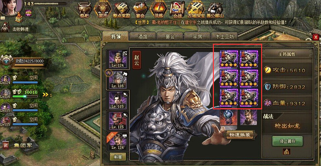 攻城掠地水镜注解是否有赠品